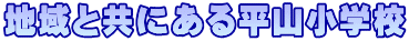 nƋɂ镽RwZ